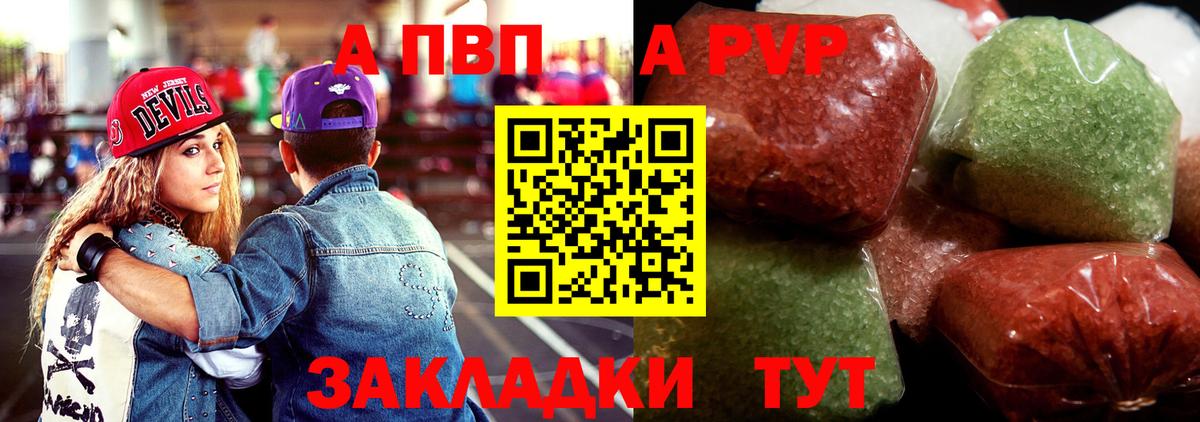 APVP  Alpha PVP мука  Советская Гавань  Вход с VPN  APVP крисы CK 