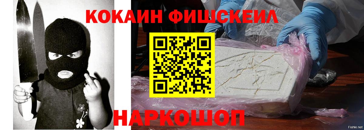 Советская Гавань  COCAIN 98%  Вход с VPN 
