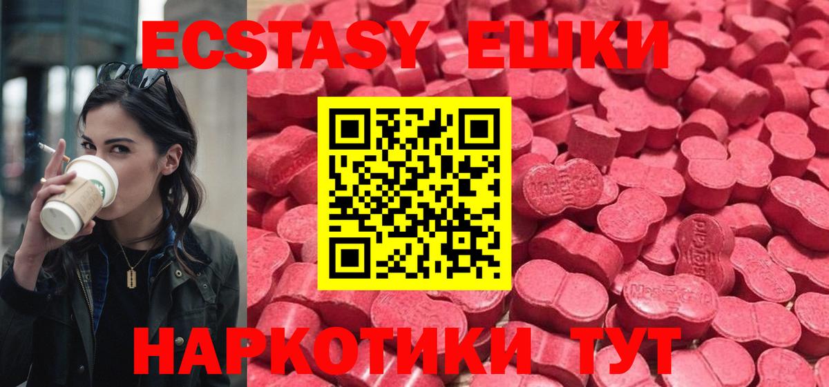 Экстази XTC  Вход с VPN  Экстази DUBAI  Советская Гавань 
