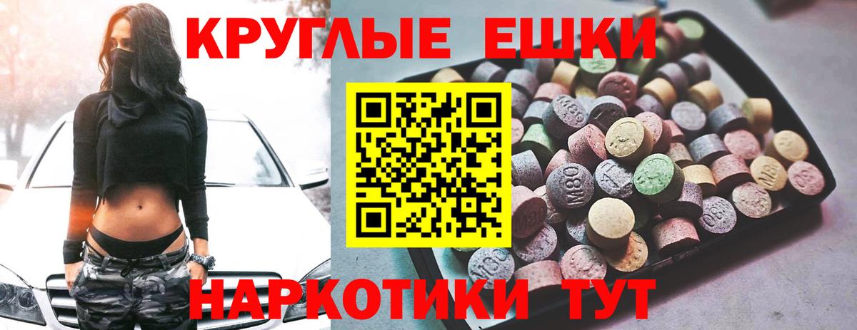 Экстази 250 мг Советская Гавань