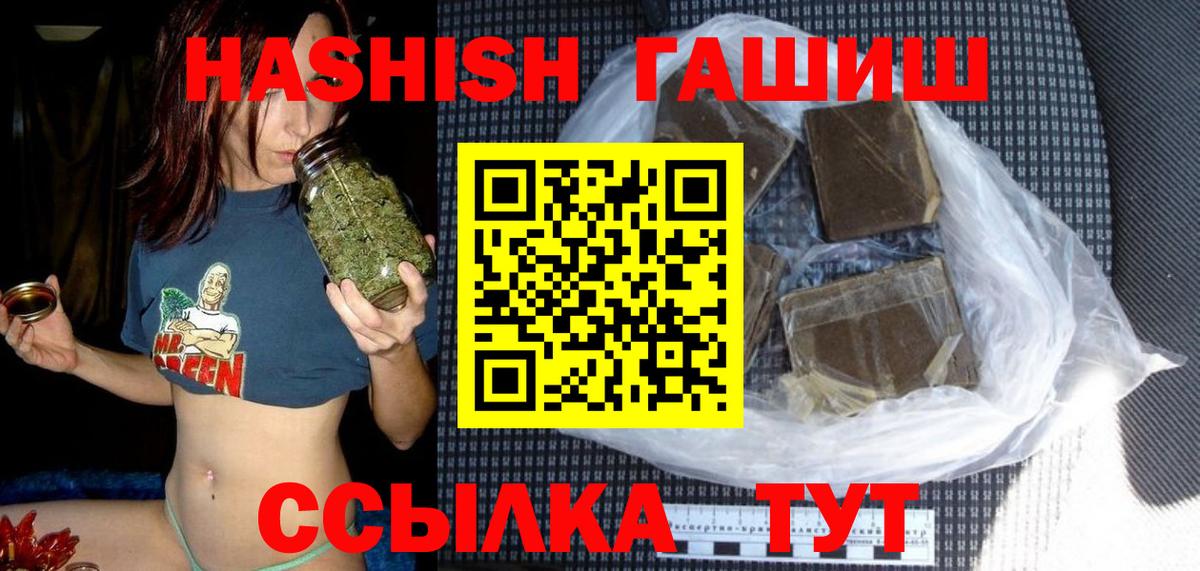 ГАШ Изолятор  Вход с VPN  ГАШИШ хэш  Советская Гавань 