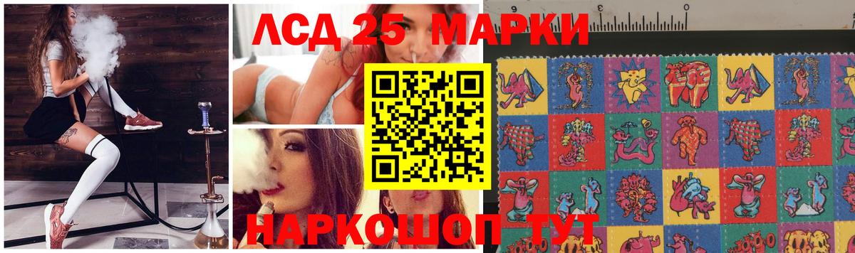 Советская Гавань  LSD-25 экстази кислота  Вход с VPN 