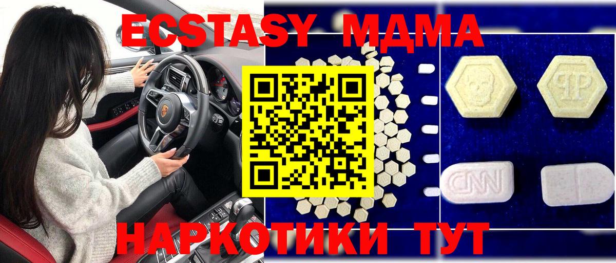 MDMA молли  Вход с VPN  МДМА  MDMA VHQ  Советская Гавань 