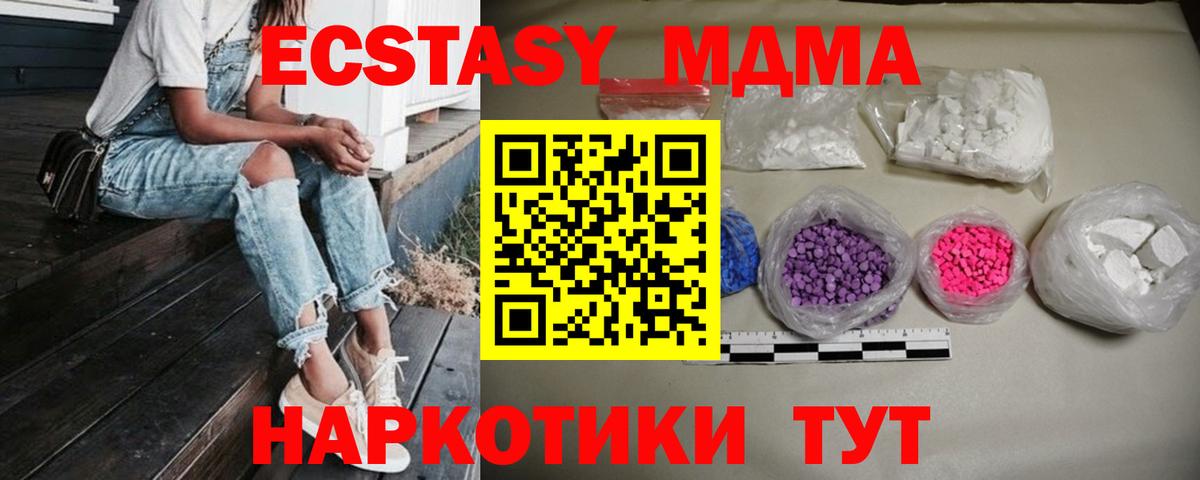 MDMA VHQ Советская Гавань