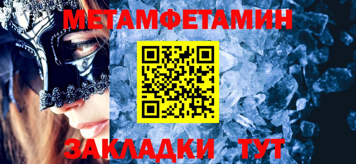 Метамфетамин винт  Метамфетамин винт  Вход с VPN  Советская Гавань 