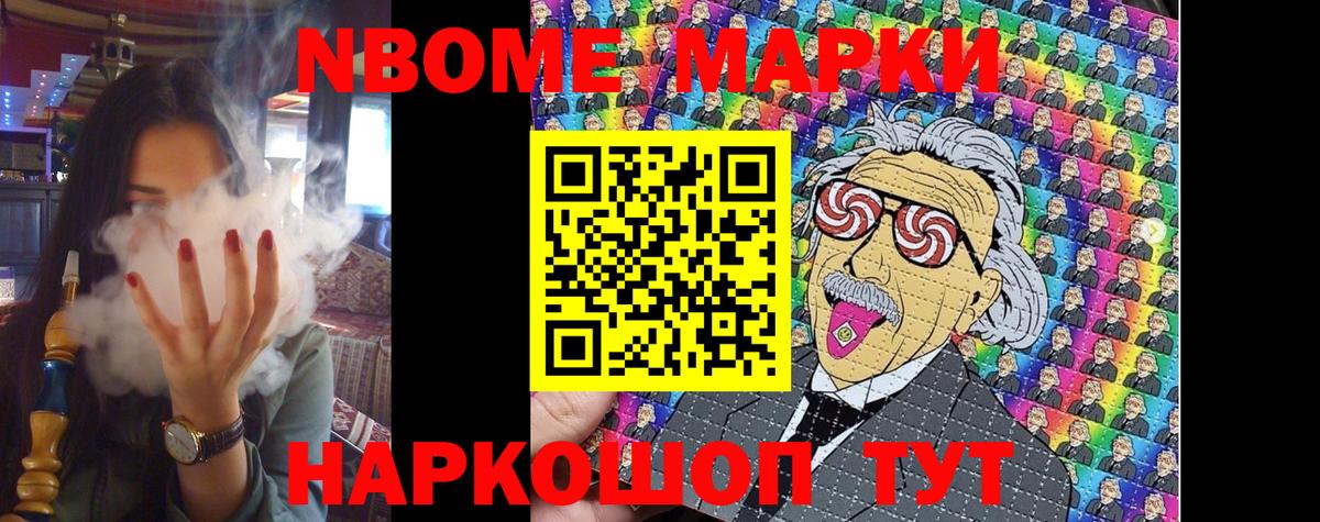 Наркотические марки 1500мкг  Вход с VPN  Советская Гавань 