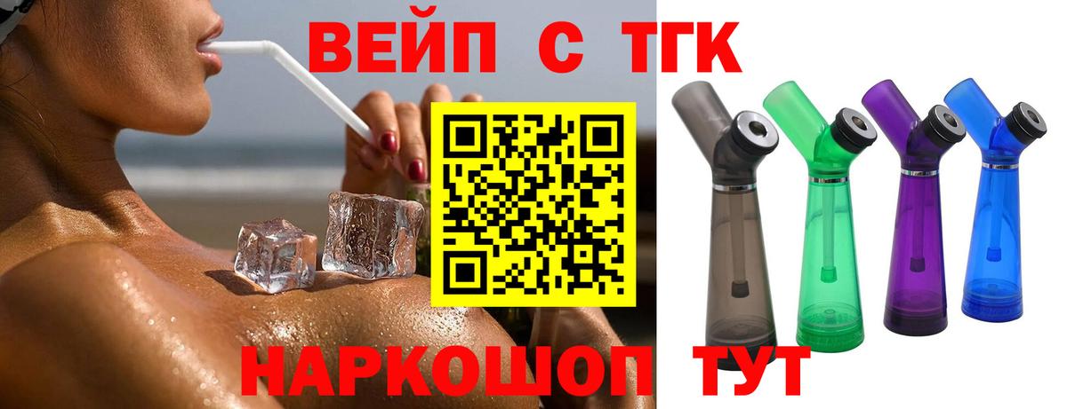 ТГК гашишное масло Советская Гавань